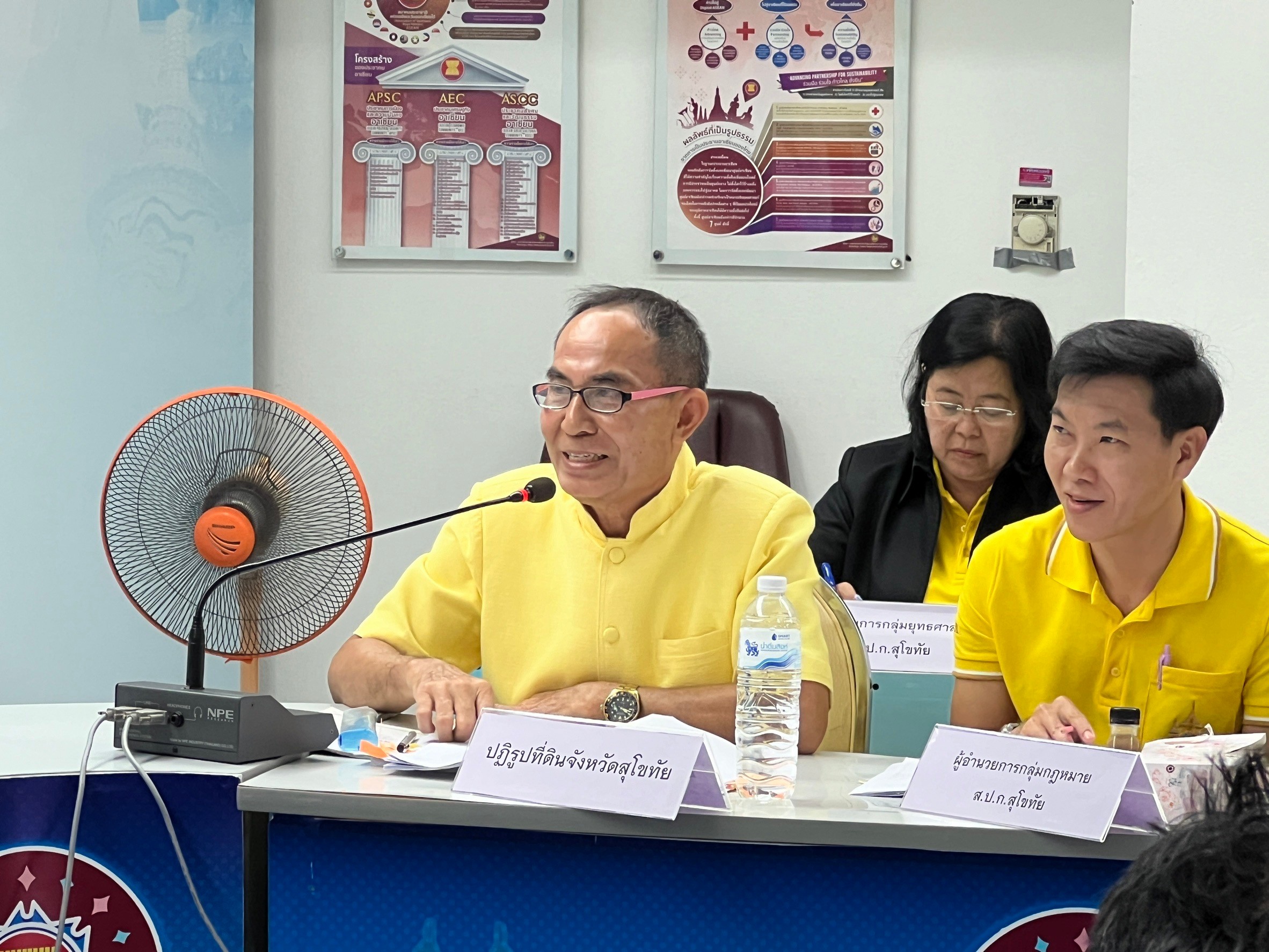 title - ประชุมคณะกรรมการปฏิรูปที่ดินจังหวัดสุโขทัย (คปจ.) ครั้งที่ 2/2567 | 22 สิงหาคม 2567